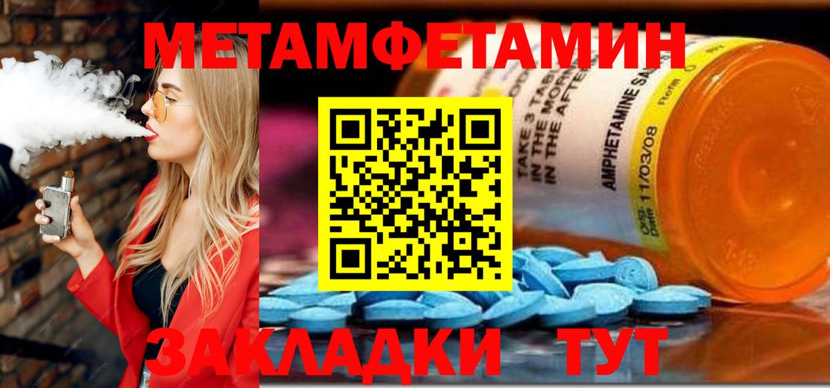 АМФЕТАМИН  АМФ VHQ  блэк спрут онион  Уссурийск  Вход с VPN 