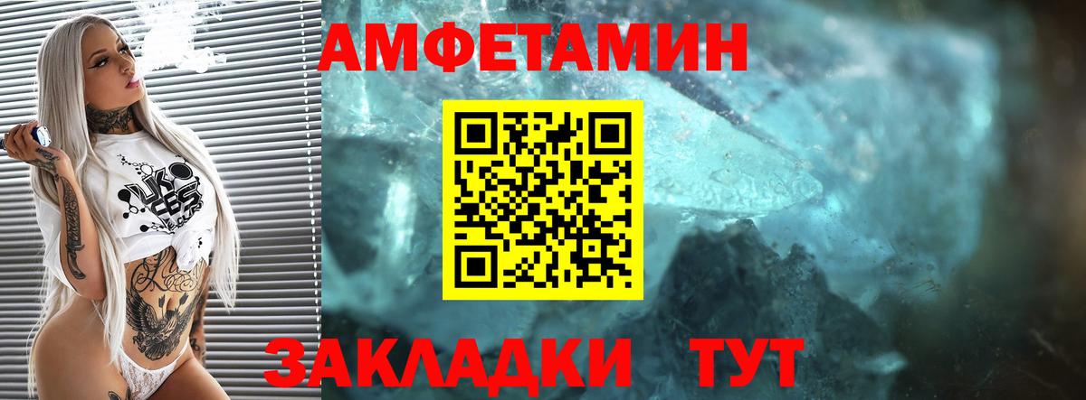 Амфетамин 97% Уссурийск