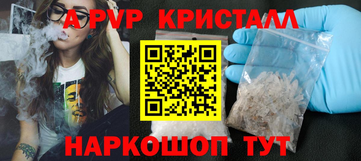 Alpha-PVP Соль  Вход с VPN  Уссурийск  APVP Соль  APVP Соль 