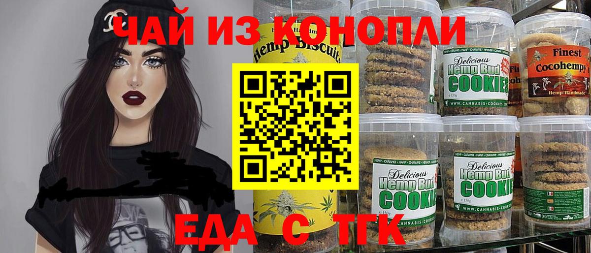 Canna-Cookies марихуана  Вход с VPN  Уссурийск 