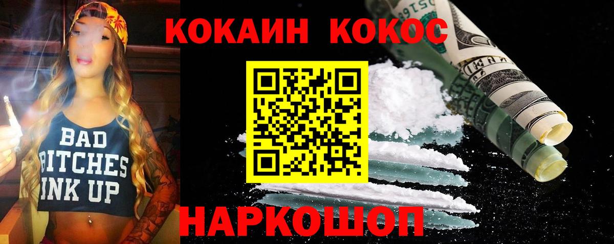 КОКАИН Эквадор Уссурийск