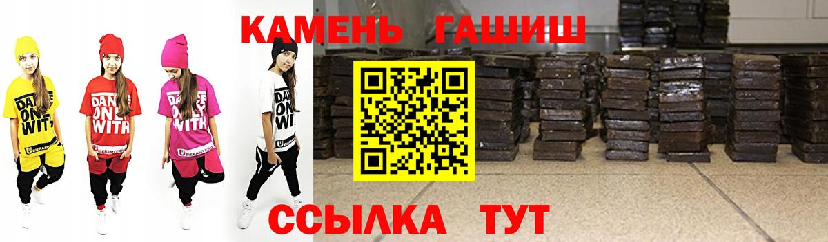 Уссурийск  Гашиш хэш  Вход с VPN 