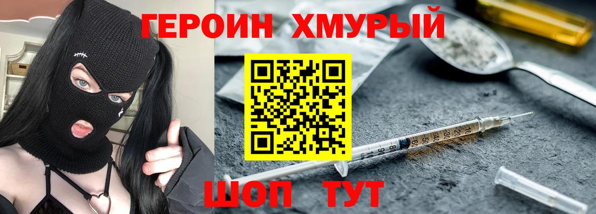 Меф кристаллы  А ПВП СК   ГЕРОИН  Вход с VPN  Уссурийск  КОКАИН  Канабис  ГАШ 