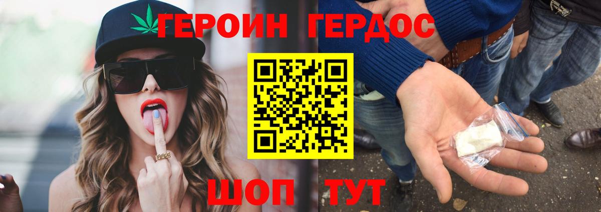 ГЕРОИН  Героин афганец  Вход с VPN  Уссурийск 