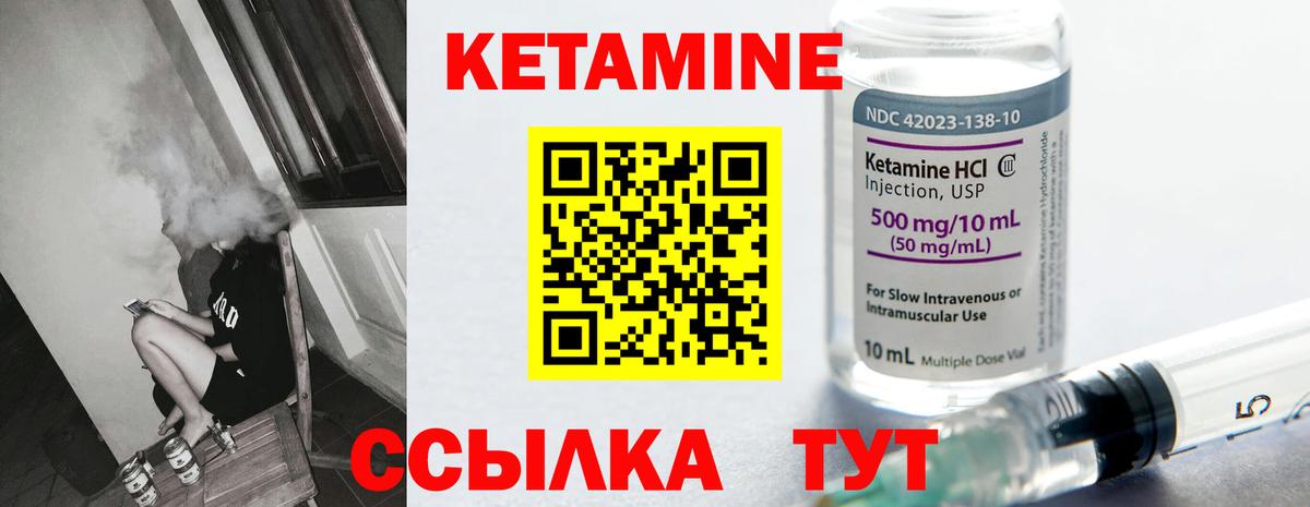КЕТАМИН VHQ  Вход с VPN  Уссурийск 
