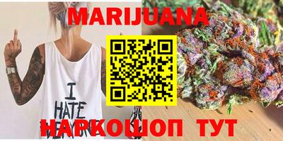 марихуана Краснодар