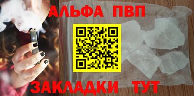 таблы Краснокаменск