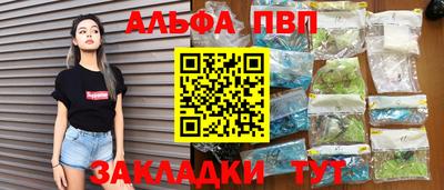 таблы Краснокаменск