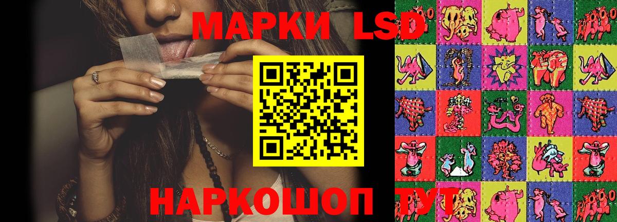 LSD-25 экстази кислота  mega ссылки  Лсд 25 экстази ecstasy  Уссурийск  Вход с VPN 
