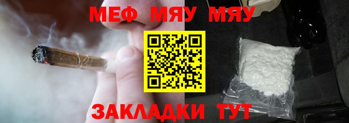 МЕФ мука Уссурийск