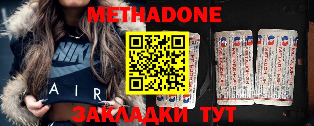 Метадон мёд  Вход с VPN  ОМГ ОМГ рабочий сайт  МЕТАДОН белоснежный  Уссурийск 