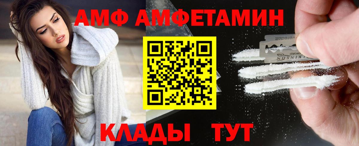 Уссурийск  Первитин мет  Вход с VPN 