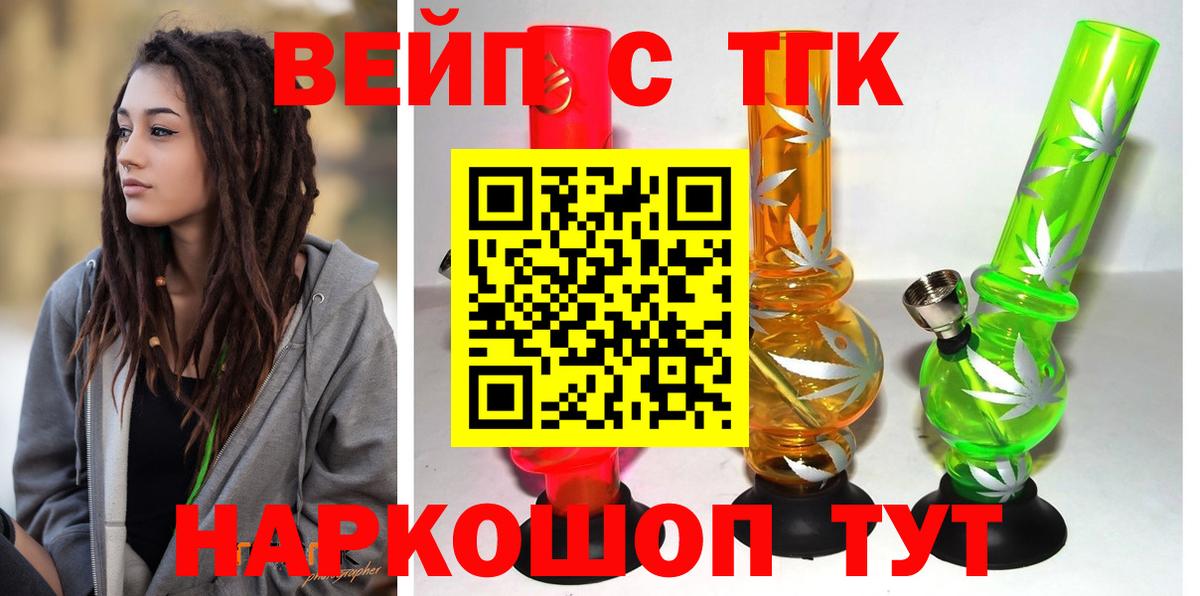 Дистиллят ТГК гашишное масло Уссурийск