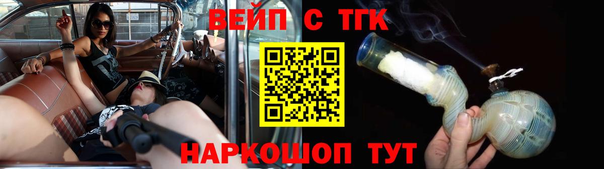 гидра как войти  Дистиллят ТГК вейп с тгк  Вход с VPN  Уссурийск 