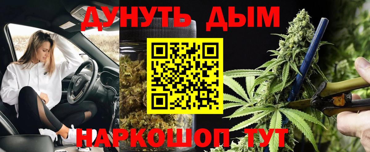 Канабис LSD WEED Уссурийск